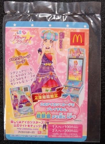 アイカツスターズ 花園きらら